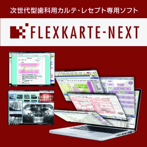 FLEX-KARTE NEXTの写真