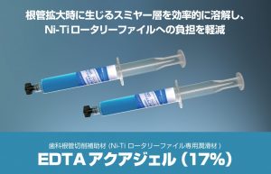 ペントロンジャパン 株式会社 福岡出張所 18九州デンタルショー