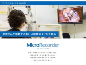 MicroRecorder(マイクロレコーダー)の写真