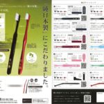 歯ブラシ　艶白歯ブラシ　シリーズの写真