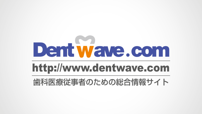 歯科医療従事者向け総合サイトDentwave（デントウェーブ）の写真