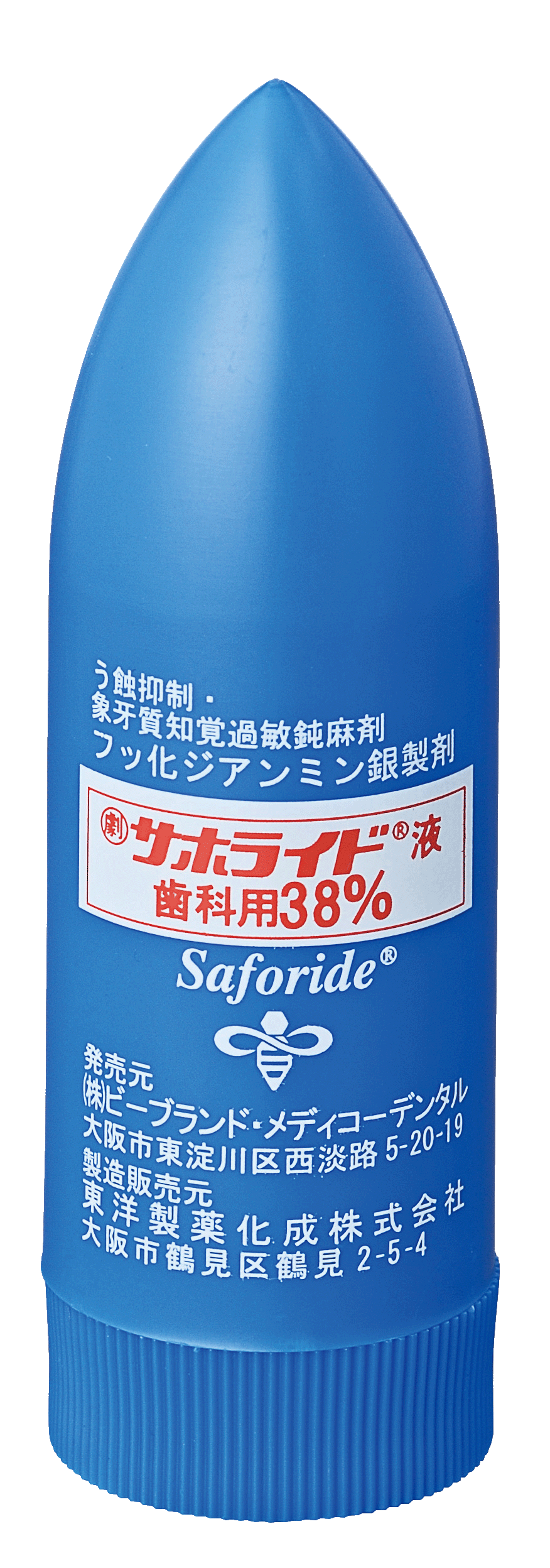 サホライド液歯科用38%の写真