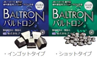 バルトロン   歯科鋳造用コバルト・クロム合金の写真
