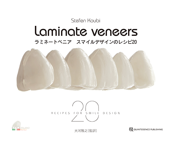 ラミネートベニア スマイルデザインのレシピ20の写真