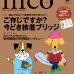 nico 2022年9月号の写真