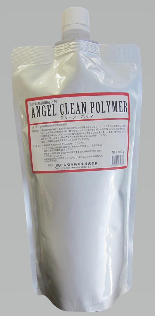 エンゼルクリーンポリマー〈石膏阻集器用硬化剤〉の写真