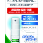 ガム・お口／のど殺菌スプレーの写真