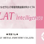 フラットインテリジェンスの写真