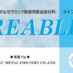 リイブルの写真