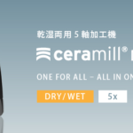 乾式・湿式両用同時５軸加工機　Ceramill Motion2　セラミル モーション2の写真