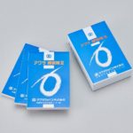 アグサ練板紙IIの写真