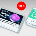 クーゲルホックアタッチメントの写真