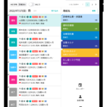 Medical Box Note　～iPadを開いたらカルテファイル出しが完了します！～の写真