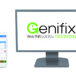 【Genifix LINE連携オプション】WEB予約システムの写真