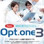 歯科レセコン＆電子カルテ　Opt.one3の写真