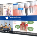 デジタルサイネージ【Denta Vision】の写真