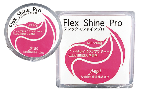 フレックスシャインプロ＜義歯専用仕上げ用艶出し研磨剤＞の写真