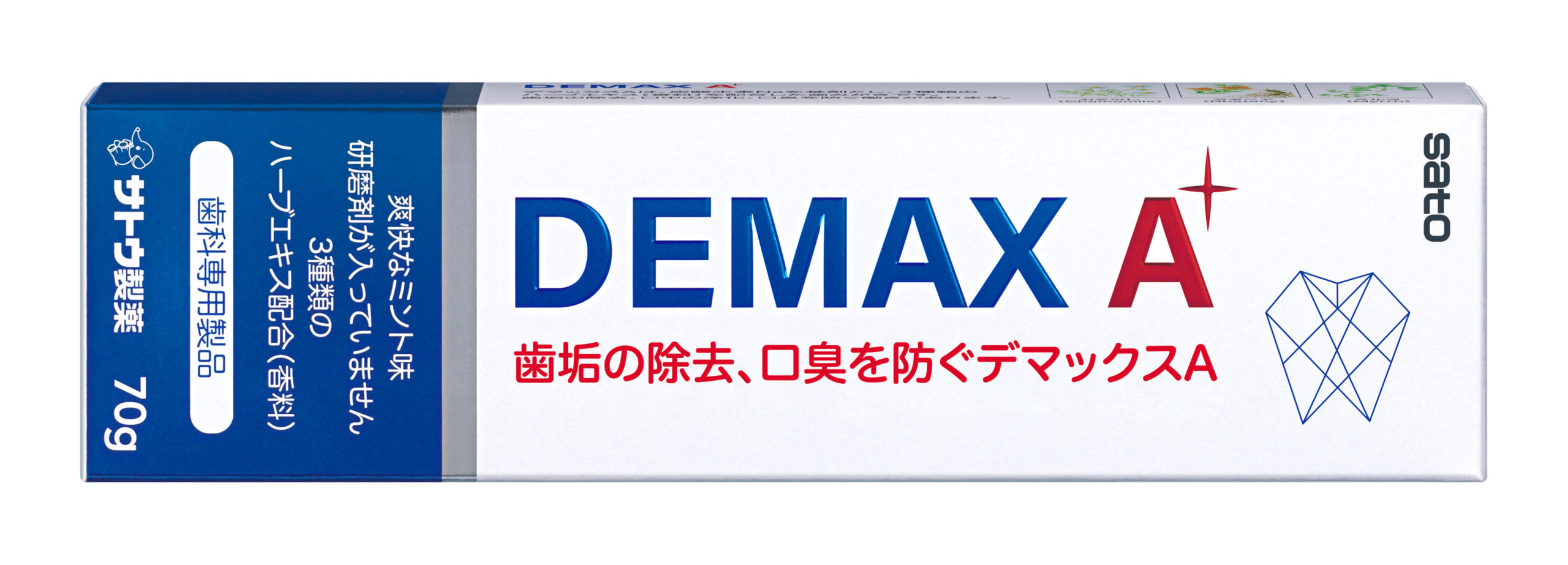 佐藤製薬の歯磨剤　デマックスAの写真