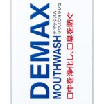 佐藤製薬の液体歯みがき　デマックスAマウスウォッシュの写真