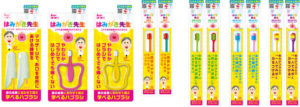 はみがき先生（歯ブラシ、フロス、はみがきジェル）の写真