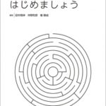 小児歯科はじめましょうの写真