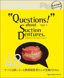 “Questions！” about Suction Dentures.の写真