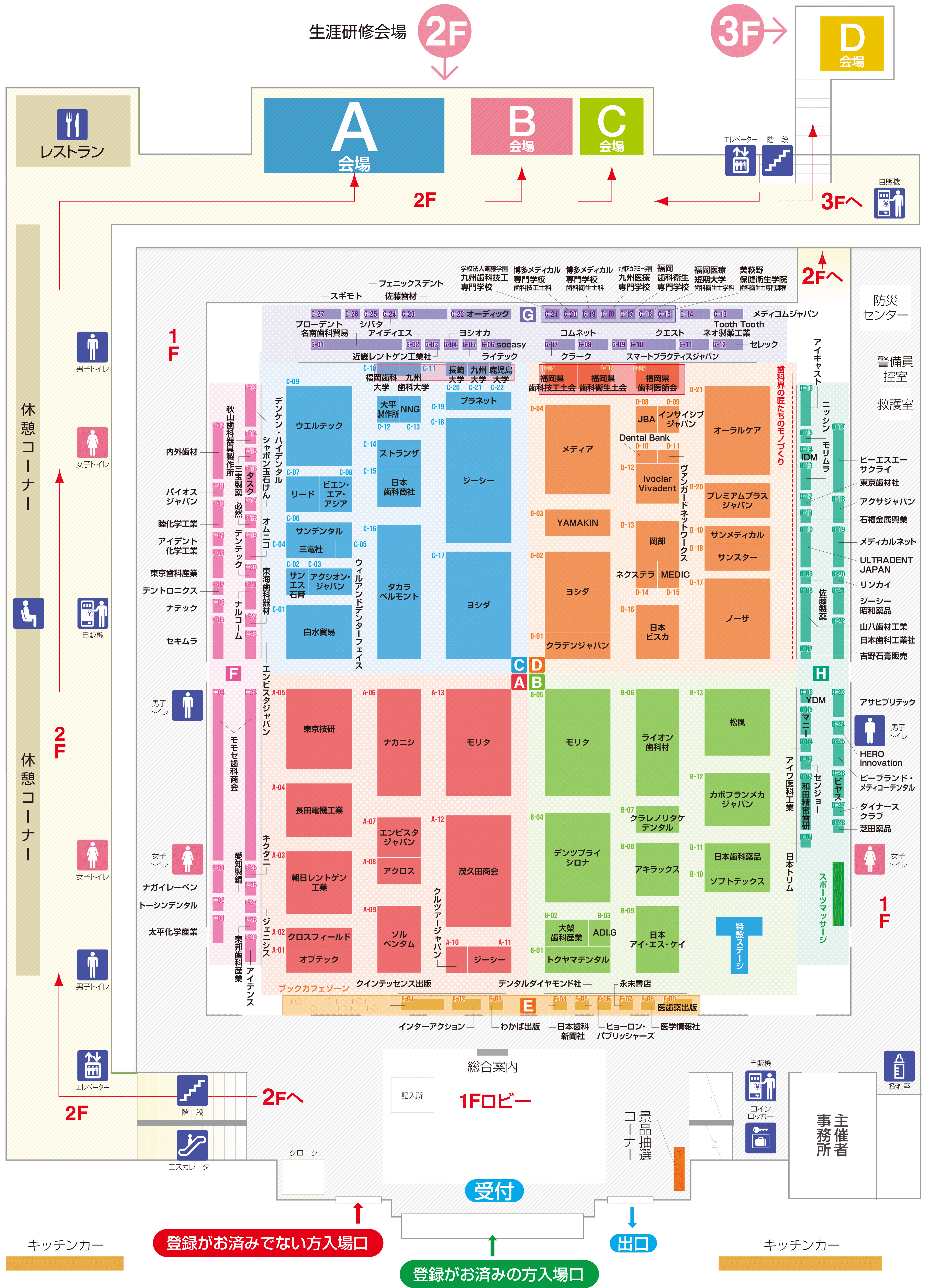 1F 会場レイアウト