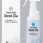トクヤマ デントジア 印象体除菌スプレーの写真