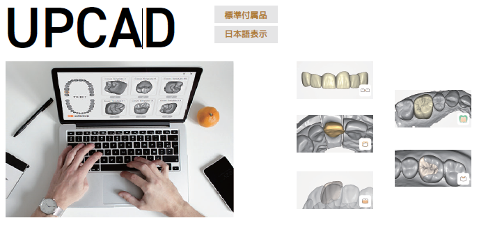 歯科用デザインCADソフトウエア　UPCADの写真