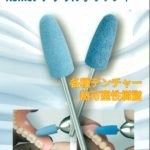 コメット　アクリル樹脂ポリッシャーＨＰの写真