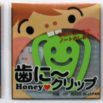 歯に～クリップの写真