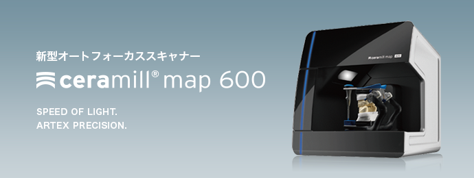 オートフォーカススキャナ　Ceramill Map600　セラミル マップ600の写真