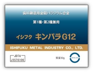 キンパラＧ１２の写真