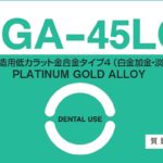 PGA‐45LG（ピージーエー45エルジー）の写真