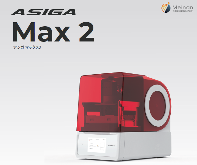 3Dプリンター　アシガMax２の写真