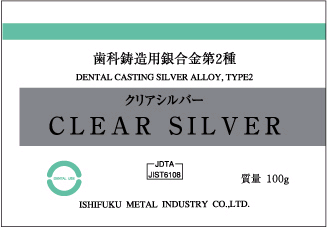 クリアシルバーの写真