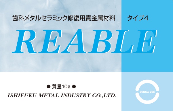 リイブルの写真
