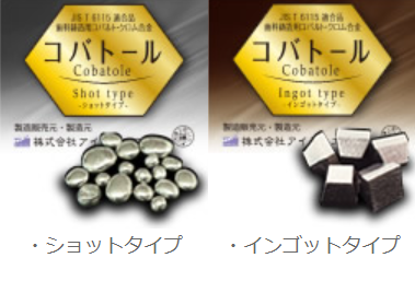 コバトール　歯科鋳造用コバルト・クロム合金の写真