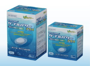 デントマスター　ダブルパワープラスの写真