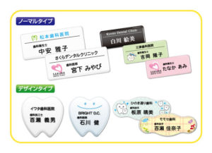 デンタルネームプレート　歯科用名札サービスの写真