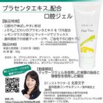 ＣＳジェルの写真