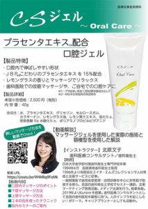 ＣＳジェルの写真