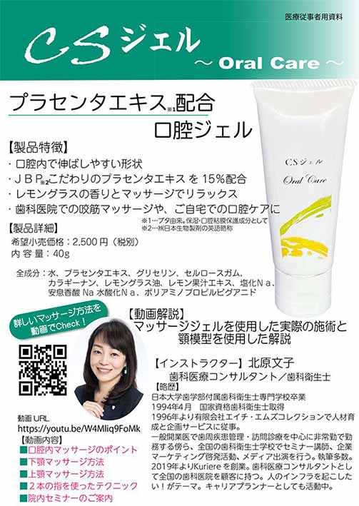 ＣＳジェルの写真