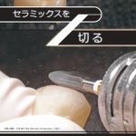 コメット　カーバイドカッター　ＵＫシリーズの写真