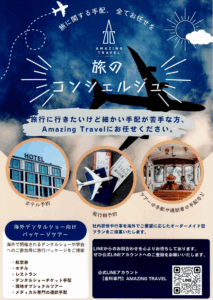 歯科業界のための旅のコンセルジュの写真
