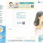 B＋の写真