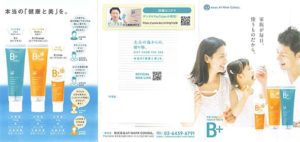 B＋の写真