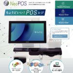 セミセルフレジ「Neopos Clinic」の写真