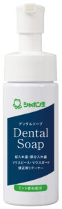シャボン玉　デンタルソープ　Dental Soapの写真