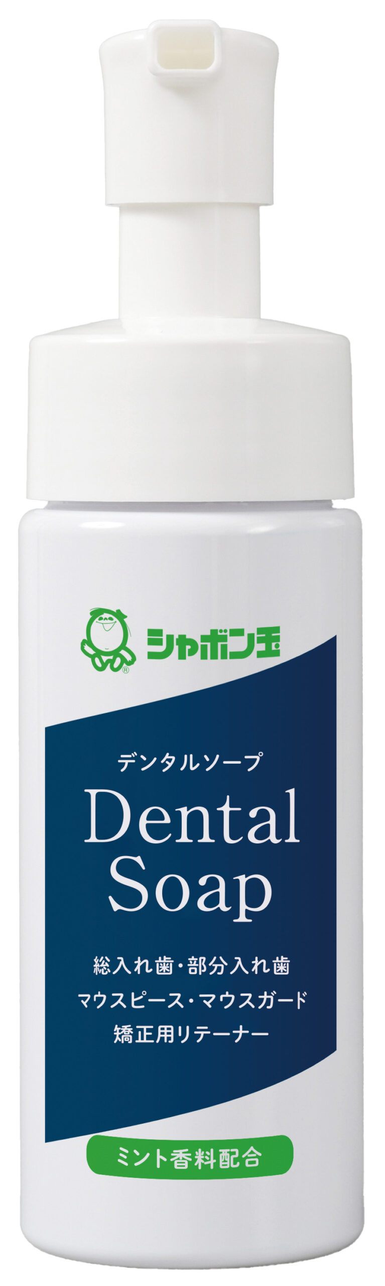 シャボン玉　デンタルソープ　Dental Soapの写真